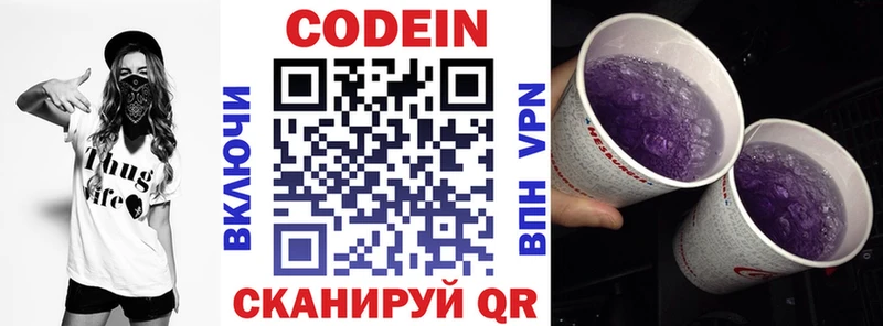 hydra ONION  Сегежа  Codein Purple Drank 