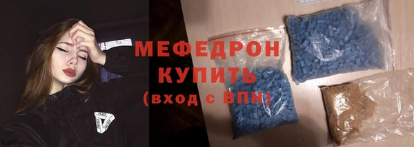 мефедрон Армянск