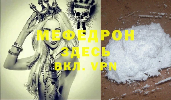 мефедрон Армянск